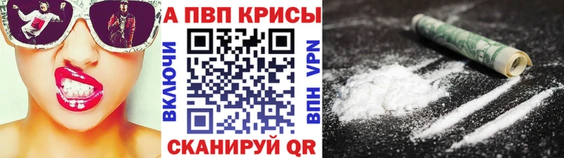 Названия наркотиков Отрадный A-PVP ГАШИШ Cocaine