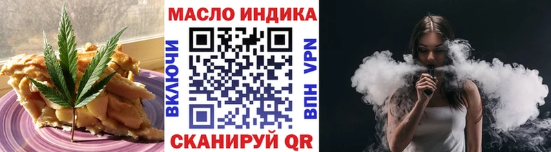 купить наркоту  Отрадный  Cannafood марихуана 