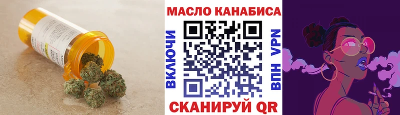ТГК гашишное масло Отрадный